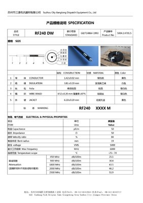 R F L M R 系列240 同轴电缆 通信线缆的可靠之选
